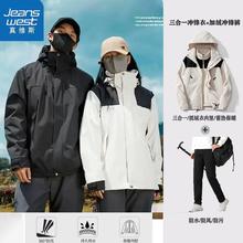 商超货 真维斯.三合一冲锋衣+机能冲锋裤