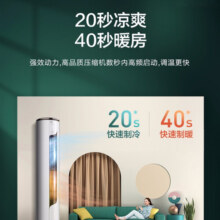 科龙空调省电宝 大3匹新能效变频节能 以旧换新 国家补贴 巨省电 智能wifi 柜式立式柔风客厅柜机3匹P 大3匹 二级能效 72QZX2【咨询享国补价】