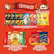 88VIP会员：乐事 薯片 混合口味 750g