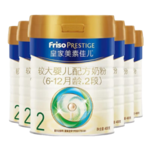 美素佳儿（Friso）皇家美素佳儿  婴幼儿配方奶粉 荷兰原装进口 2段 400g 6罐
