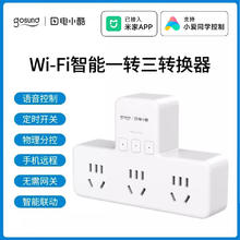 米家 鱼缸智能排插 WiFi定时远程控制电量统计插线板 1.5米六位分控插排 白色