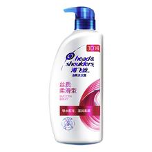 海飞丝 去屑控油洗发水/柔顺洗头膏洗发露任选官方