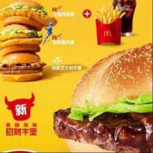 麦当劳 大堡口福三件套 单次券 电子兑换券