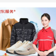京东百亿补贴：京东洗衣服务 衣鞋任洗 3件