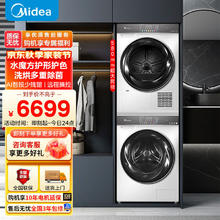 小天鹅 水魔方洗烘套装 10KG滚筒洗衣机+热泵烘干机