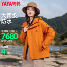 YAYA 鸭鸭羽绒服 90绒 冰壳系列户外冲锋羽绒服