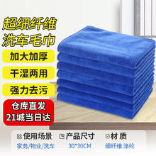 雅高 抹布5条装 家政洗抹布毛巾