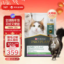 冠能 Liveclear猫粮成猫猫粮火鸡肉味室内猫减少过敏原美国5.67kg