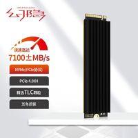 幻隐 HV3000 GR 1TB SSD固态硬盘NVMe PCIe 2280 PCIE4.0*4速率