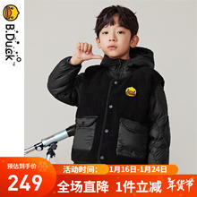 B.Duck 儿童三合一两件套羽绒服 （五色可选）