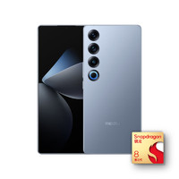 魅族 MEIZU 21 PRO AI旗舰手机 16GB+512GB 冰川蓝 2k+臻彩屏 5000万超稳AI影像 第三代骁龙8 政府补贴