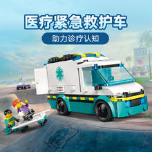 88VIP会员：LEGO 乐高 紧急救护车 60451 拼插积木