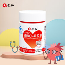 仁和 KKS辅酶Q10软胶囊30粒