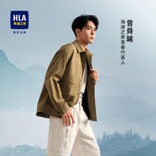 海澜之家 男士工装风夹克 HWJAD1W050A