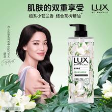 力士香氛小苍兰香沐浴露750G