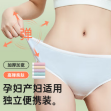 超亚医药 超亚 女一次性内裤 10条独立装