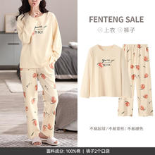 FENTENG 芬腾 睡衣女纯棉春秋季家居服 杏色