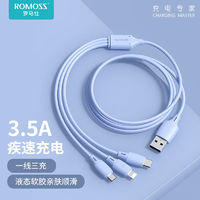 ROMOSS 罗马仕 液态软胶三合一数据线