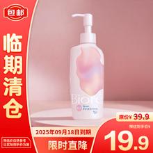 Bioré 碧柔 自在轻润卸妆乳(滋润型)200ml