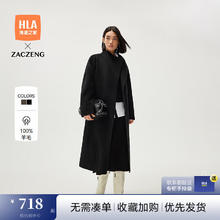 海澜之家 大衣女24新款纯绵羊毛纯色保暖外套女装冬季女士上衣