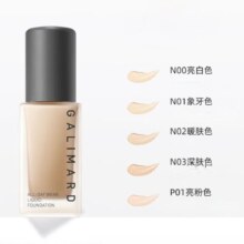 京东百亿补贴：GALIMARD 嘉利玛 虾青素2.0粉底液 控油抗氧化不暗沉油皮不脱妆 30ml