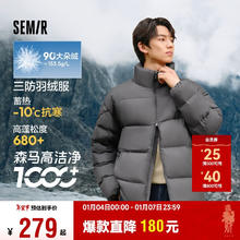 Semir 森马 轻松羽绒羽绒服男2024冬季三防外套厚款立领面包服109724113102 深灰20902 M