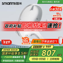 smartmi 智米 智惠系列 ZNMTG04ZM 智能马桶盖 洗烘版