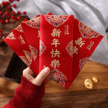 ShouMi 收米 2025过年压岁红包袋结婚专用新年快乐磨砂过年拜年百元千元利是封 新年快乐 1个装(百元直放)