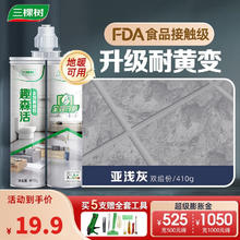 三棵树 漆美缝剂十大品牌瓷砖地砖专用工具填缝剂防霉勾缝美缝胶 亚浅灰