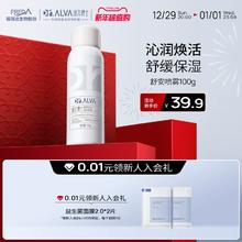 瑷尔博士 精研舒安倍护喷雾 100g
