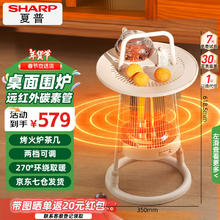 夏普 围炉取暖器小太阳家用鸟笼电暖炉省电烤火炉电暖器 碳素管发热立式取暖 客厅电热SM102B-C