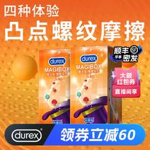 【情趣颗粒】杜蕾斯螺纹避孕套18只刺激阴蒂裸入安全套旗舰店正品