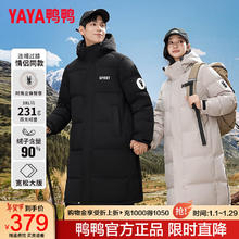 YAYA 鸭鸭羽绒服 断码清仓！极寒长款过膝羽绒服