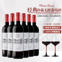 DAYAN 达颜 无醇葡萄酒 750ml*6瓶 整箱装