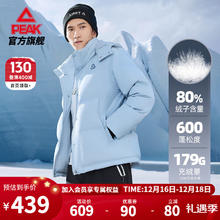 匹克 阿尔瓦拉多同款丨中厚款羽绒服男秋冬宽松防风保暖短款外套 陶瓷蓝-4150 XL