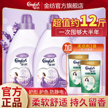 百亿补贴：金纺 官方正品金纺柔顺剂护理剂