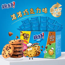 88VIP会员：趣多多 Chips Ahoy 趣多多 香脆曲奇饼干 510g*2盒