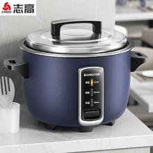 志高 电饭煲商用电饭锅食堂酒店餐厅特大号老式大容量保温蒸饭煲煮饭