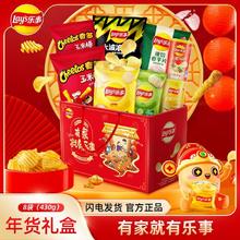 Lay's 乐事 薯片礼盒 430g 新年礼包