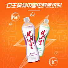 88VIP会员：健力宝 青玉苹果味运动饮料560ml×15瓶含蜂蜜及电解质