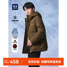 限移动端、京东百亿补贴：海澜之家 羽绒服男 多色可选 清仓特价