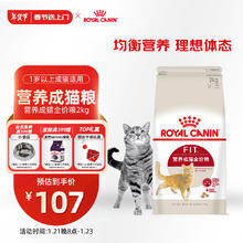皇家 F32成猫猫粮 2kg