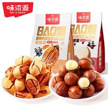味滋源 夏威夷果+碧根果组合1kg坚果炒货干果年货