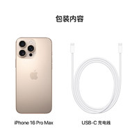 Apple 苹果 iPhone 16 Pro Max 5G手机 256GB 沙漠色钛金属
