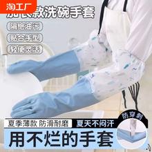 冬季洗碗手套女厨房家用加厚橡胶洗衣服防水胶皮家务干活耐用加绒