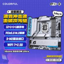 COLORFUL 七彩虹 iGame B860M ULTRA V20 DDR5主板