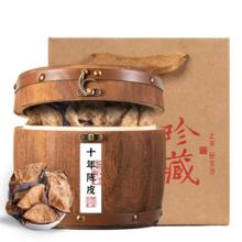 翠春园陈皮老陈皮泡水茶陈皮木桶茶多款可选