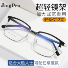 ZEISS 蔡司 1.56非球面树脂镜片+纯钛镜架多款可选（可升级FILA斐乐/SEIKO精工镜架）
