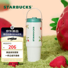 星巴克 莓好时光系列双饮口不锈钢杯800ml大容量水杯子保温杯圣诞