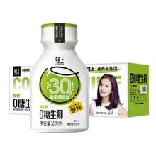 轻上 0糖生椰220ml*10瓶